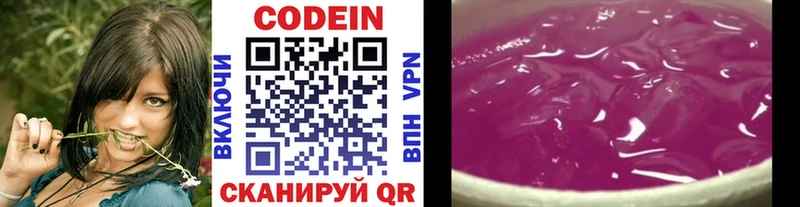 как найти закладки  Юрьев-Польский  darknet телеграм  Codein напиток Lean (лин) 